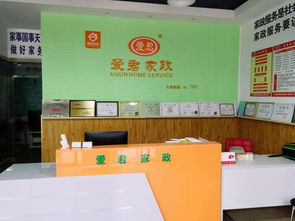 热烈祝贺上海市嘉定区马陆爱君家政分店隆重开业 谱写上海家政服务新篇章